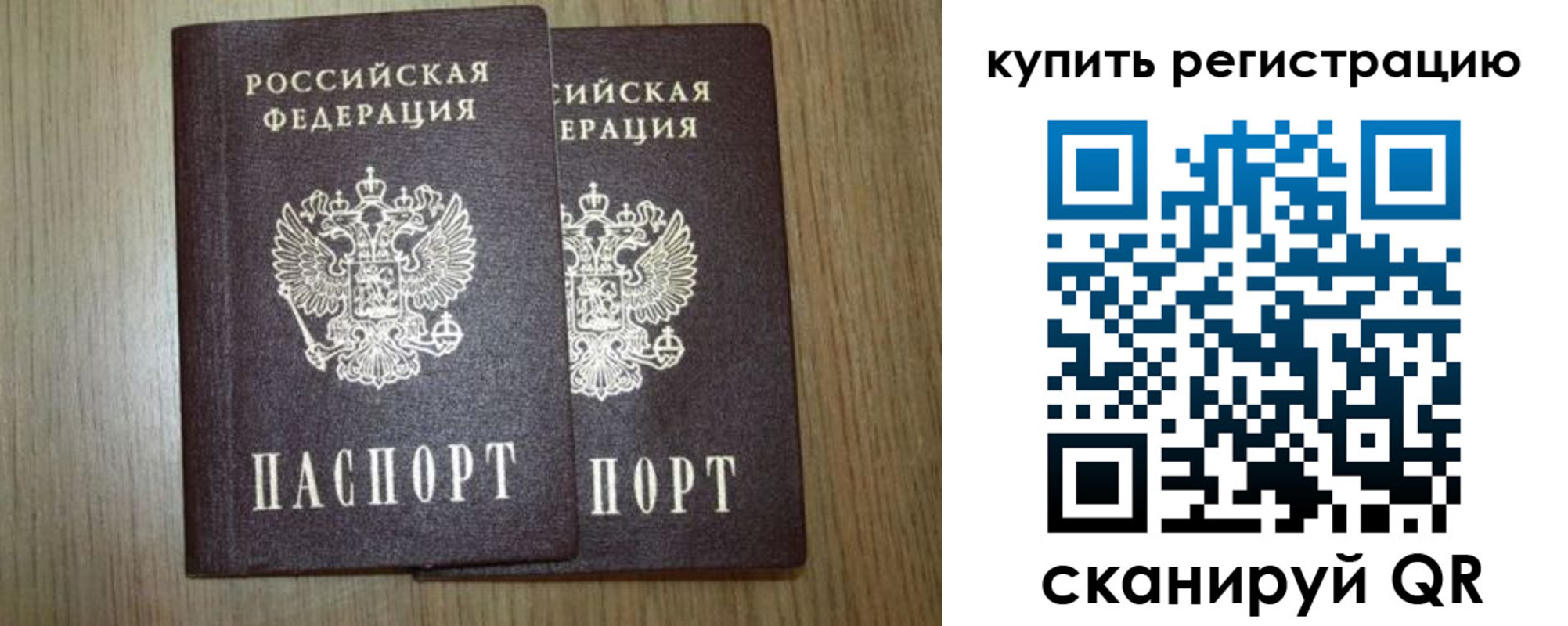 прописка в квартире в Белой Калитве