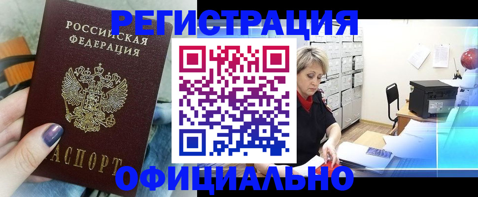 прописка для школы в Белой Калитве