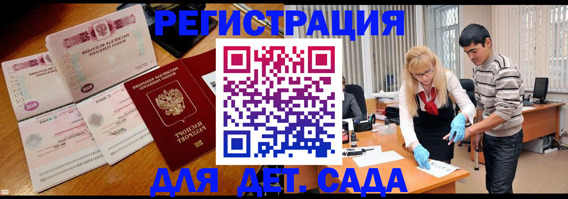 временная регистрация собственник в Белой Калитве