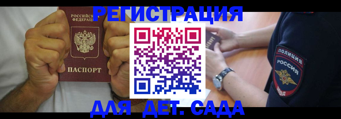 прописка для работы в Белой Калитве