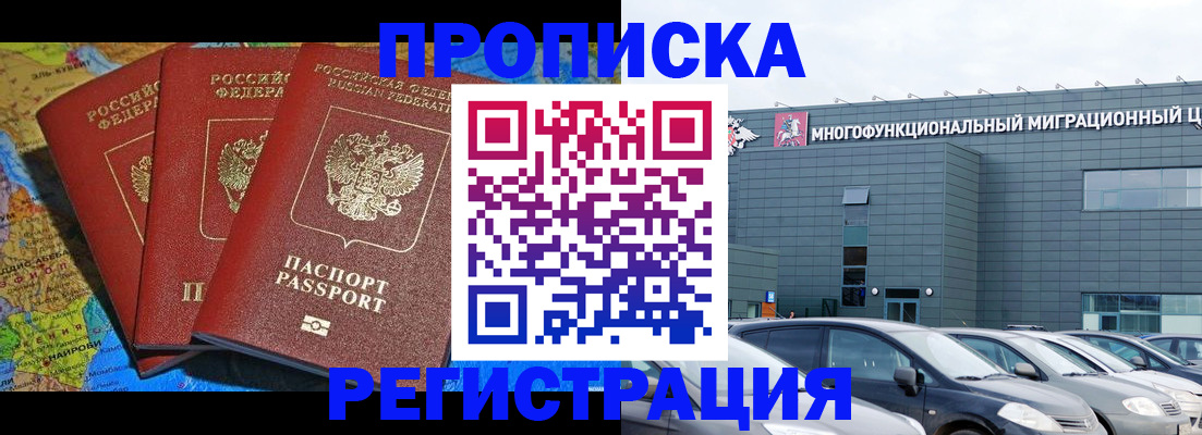 прописка для военкомата в Белой Калитве
