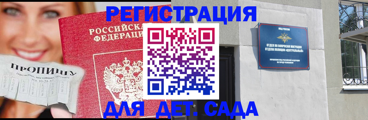 прописка в Белой Калитве