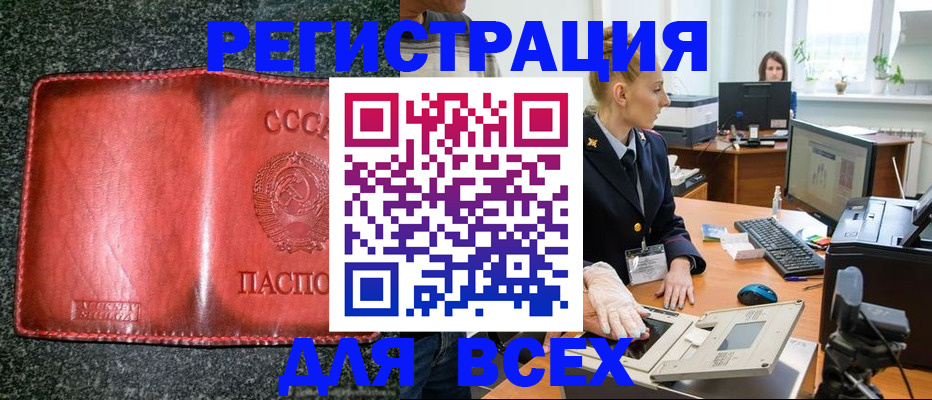 прописка поиск в Белой Калитве